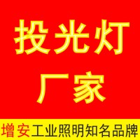 投光燈_LED投光燈-廠家、價(jià)格、品牌【旭高】投光燈,LED投光燈,投光燈廠家,投光燈價(jià)格,泛光燈,投光燈具,泛光燈